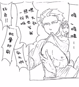 Page 890 of Image Set [Bottom Vergil](Devil May Cry) [Chinese]② - preview thumbnail