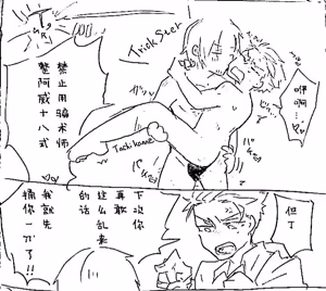 Page 963 of Image Set [Bottom Vergil](Devil May Cry) [Chinese]② - preview thumbnail