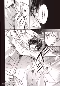 Page 107 of Mujihi na Karada｜无慈悲的胴体 - preview thumbnail