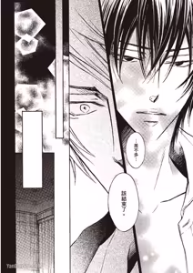 Page 111 of Mujihi na Karada｜无慈悲的胴体 - preview thumbnail
