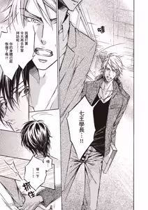 Page 118 of Mujihi na Karada｜无慈悲的胴体 - preview thumbnail
