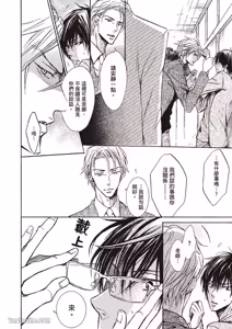 Page 121 of Mujihi na Karada｜无慈悲的胴体 - preview thumbnail