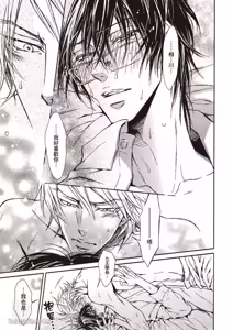 Page 168 of Mujihi na Karada｜无慈悲的胴体 - preview thumbnail