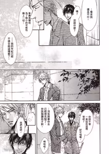 Page 180 of Mujihi na Karada｜无慈悲的胴体 - preview thumbnail