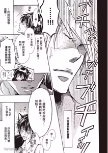 Page 196 of Mujihi na Karada｜无慈悲的胴体 - preview thumbnail