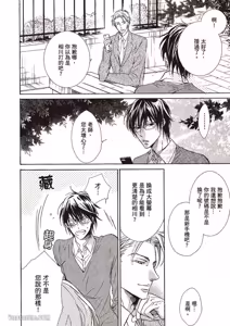 Page 33 of Mujihi na Karada｜无慈悲的胴体 - preview thumbnail