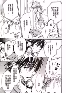 Page 77 of Mujihi na Karada｜无慈悲的胴体 - preview thumbnail
