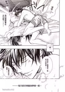 Page 8 of Mujihi na Karada｜无慈悲的胴体 - preview thumbnail