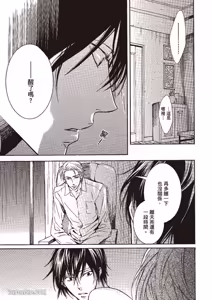 Page 81 of Mujihi na Karada｜无慈悲的胴体 - preview thumbnail
