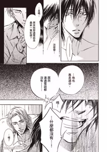 Page 83 of Mujihi na Karada｜无慈悲的胴体 - preview thumbnail