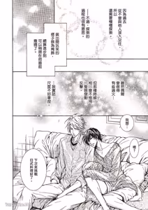 Page 9 of Mujihi na Karada｜无慈悲的胴体 - preview thumbnail
