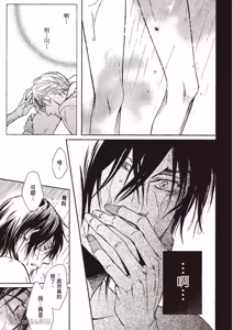 Page 93 of Mujihi na Karada｜无慈悲的胴体 - preview thumbnail