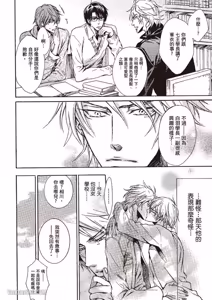 Page 96 of Mujihi na Karada｜无慈悲的胴体 - preview thumbnail