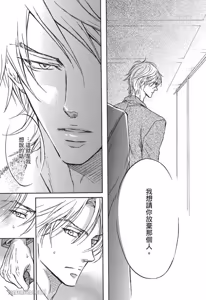 Page 110 of Mujihi na Anata｜无慈悲的恋人 - preview thumbnail