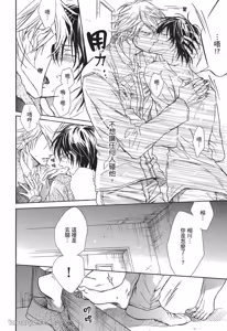 Page 119 of Mujihi na Anata｜无慈悲的恋人 - preview thumbnail