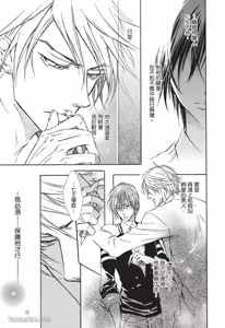 Page 140 of Mujihi na Anata｜无慈悲的恋人 - preview thumbnail