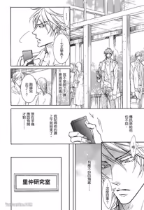 Page 145 of Mujihi na Anata｜无慈悲的恋人 - preview thumbnail