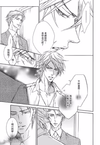 Page 150 of Mujihi na Anata｜无慈悲的恋人 - preview thumbnail
