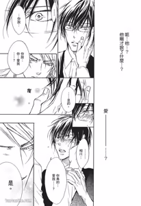 Page 164 of Mujihi na Anata｜无慈悲的恋人 - preview thumbnail