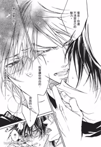 Page 166 of Mujihi na Anata｜无慈悲的恋人 - preview thumbnail