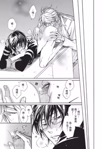 Page 168 of Mujihi na Anata｜无慈悲的恋人 - preview thumbnail