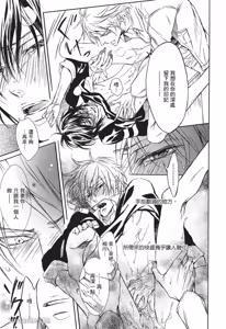 Page 176 of Mujihi na Anata｜无慈悲的恋人 - preview thumbnail