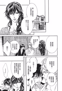 Page 178 of Mujihi na Anata｜无慈悲的恋人 - preview thumbnail