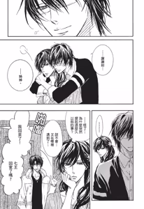 Page 180 of Mujihi na Anata｜无慈悲的恋人 - preview thumbnail