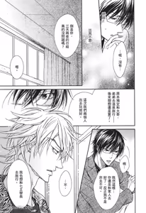 Page 18 of Mujihi na Anata｜无慈悲的恋人 - preview thumbnail