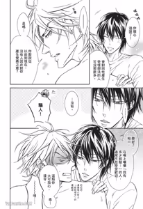 Page 191 of Mujihi na Anata｜无慈悲的恋人 - preview thumbnail