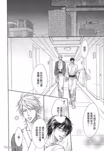 Page 23 of Mujihi na Anata｜无慈悲的恋人 - preview thumbnail