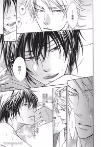 Page 28 of Mujihi na Anata｜无慈悲的恋人 - preview thumbnail