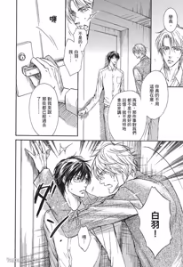 Page 51 of Mujihi na Anata｜无慈悲的恋人 - preview thumbnail