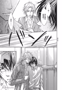 Page 56 of Mujihi na Anata｜无慈悲的恋人 - preview thumbnail