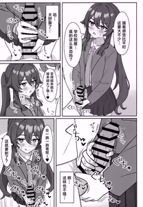 Page 5 of Doushu!! Cosplay Misete Kudasai! - preview thumbnail
