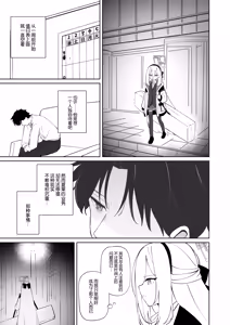 Page 13 of Kizuato | 羁绊之痕 - preview thumbnail