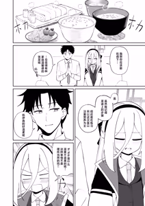 Page 16 of Kizuato | 羁绊之痕 - preview thumbnail