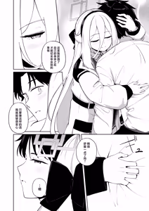 Page 26 of Kizuato | 羁绊之痕 - preview thumbnail