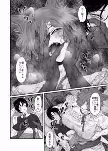 Page 16 of 童喰い猫 - preview thumbnail