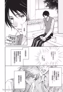 Page 106 of 素直じゃないけど｜这样算是坦率吗？ - preview thumbnail