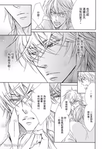 Page 109 of 素直じゃないけど｜这样算是坦率吗？ - preview thumbnail