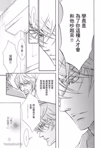 Page 111 of 素直じゃないけど｜这样算是坦率吗？ - preview thumbnail