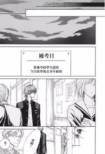 Page 113 of 素直じゃないけど｜这样算是坦率吗？ - preview thumbnail