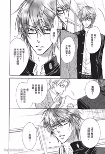 Page 114 of 素直じゃないけど｜这样算是坦率吗？ - preview thumbnail