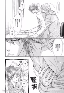 Page 12 of 素直じゃないけど｜这样算是坦率吗？ - preview thumbnail