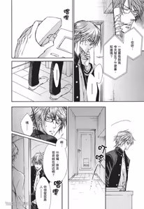 Page 122 of 素直じゃないけど｜这样算是坦率吗？ - preview thumbnail