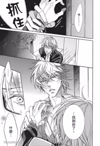 Page 123 of 素直じゃないけど｜这样算是坦率吗？ - preview thumbnail