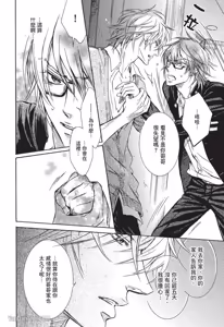 Page 124 of 素直じゃないけど｜这样算是坦率吗？ - preview thumbnail