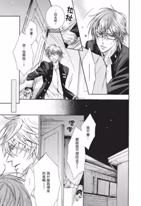 Page 125 of 素直じゃないけど｜这样算是坦率吗？ - preview thumbnail