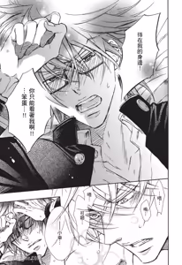 Page 129 of 素直じゃないけど｜这样算是坦率吗？ - preview thumbnail